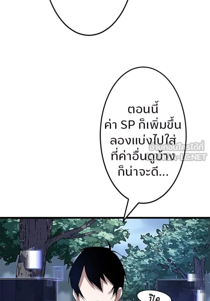Unparalleled ??? Rank Hidden Equipment ตอนที่ 6 9