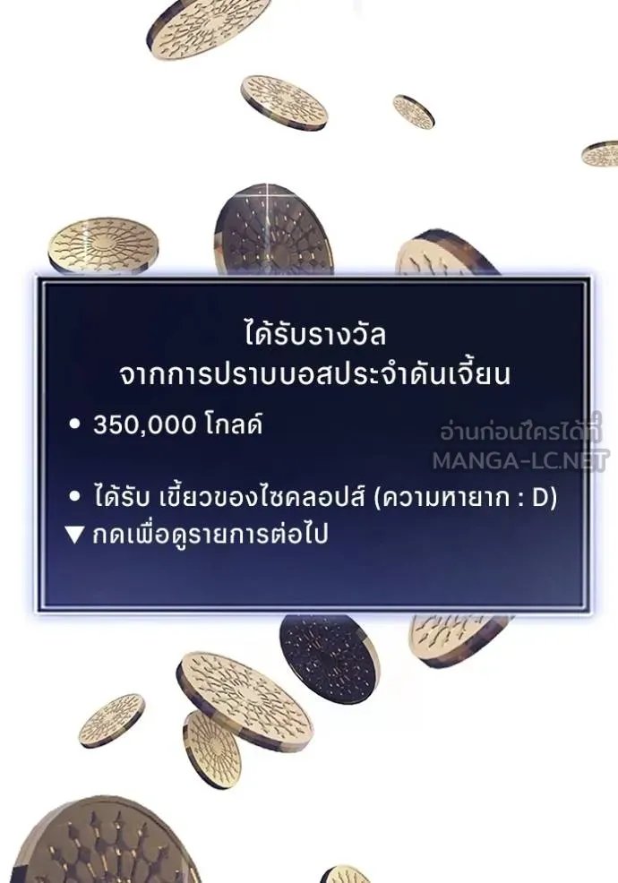 Unparalleled ??? Rank Hidden Equipment ตอนที่ 6 11