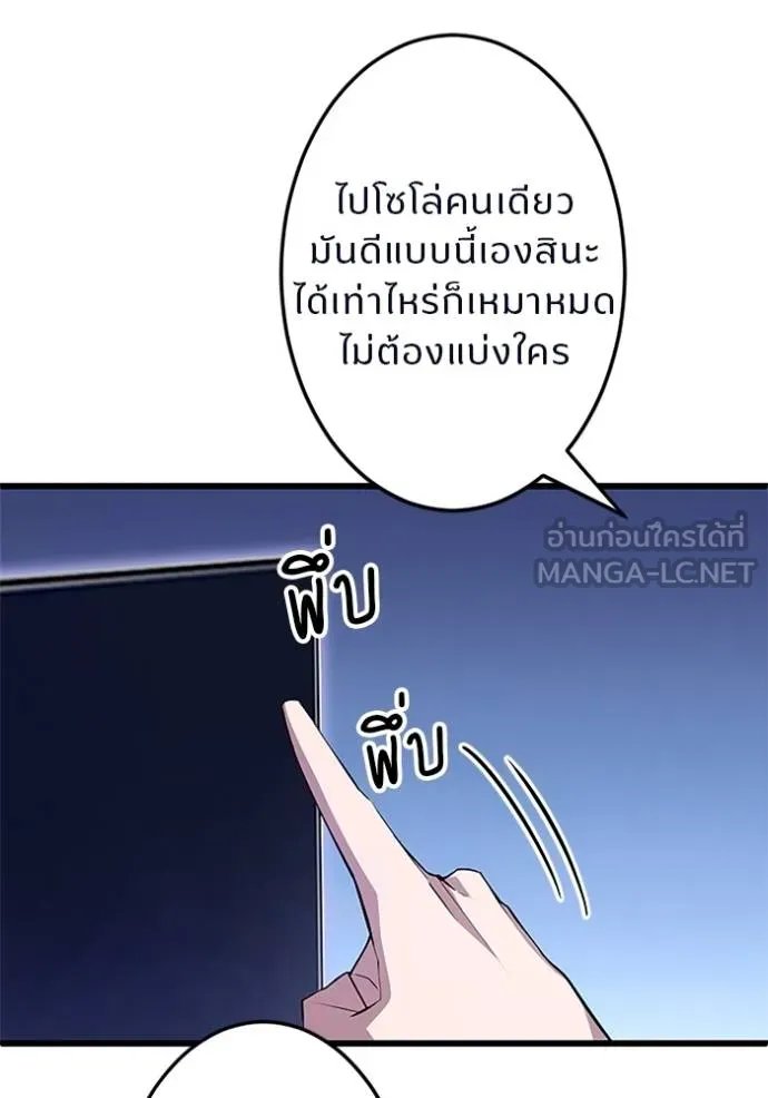 Unparalleled ??? Rank Hidden Equipment ตอนที่ 6 14