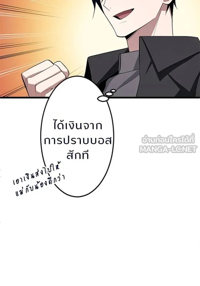 Unparalleled ??? Rank Hidden Equipment ตอนที่ 6 13