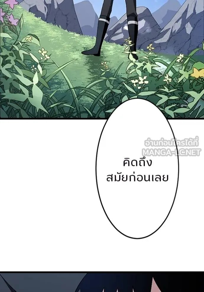 Unparalleled ??? Rank Hidden Equipment ตอนที่ 6 25