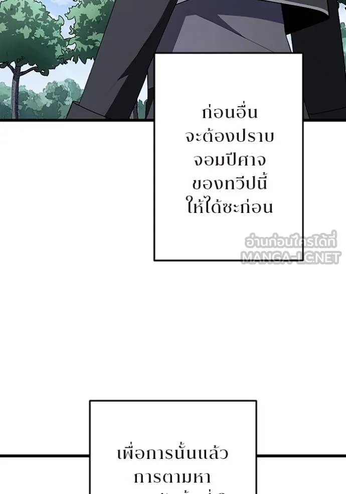 Unparalleled ??? Rank Hidden Equipment ตอนที่ 6 28