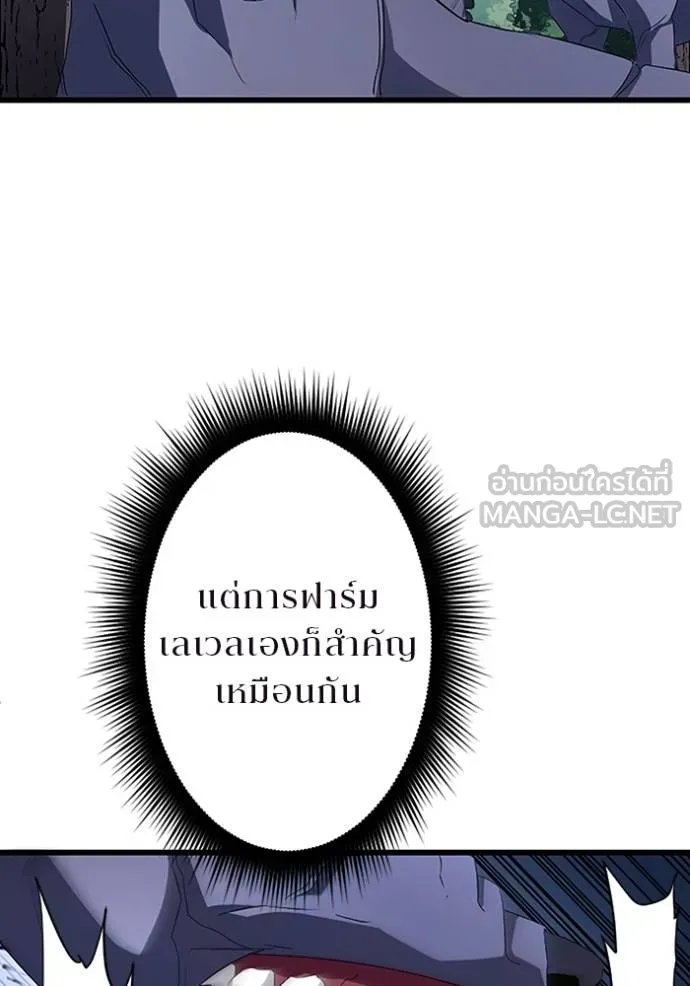 Unparalleled ??? Rank Hidden Equipment ตอนที่ 6 33