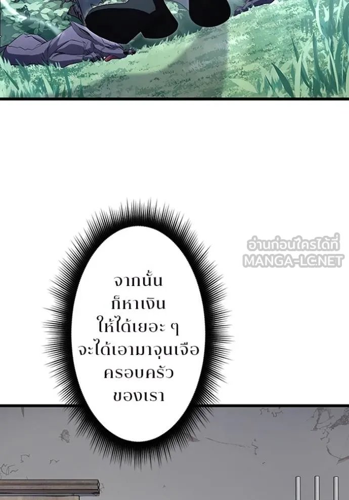 Unparalleled ??? Rank Hidden Equipment ตอนที่ 6 36