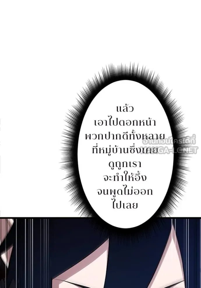 Unparalleled ??? Rank Hidden Equipment ตอนที่ 6 38