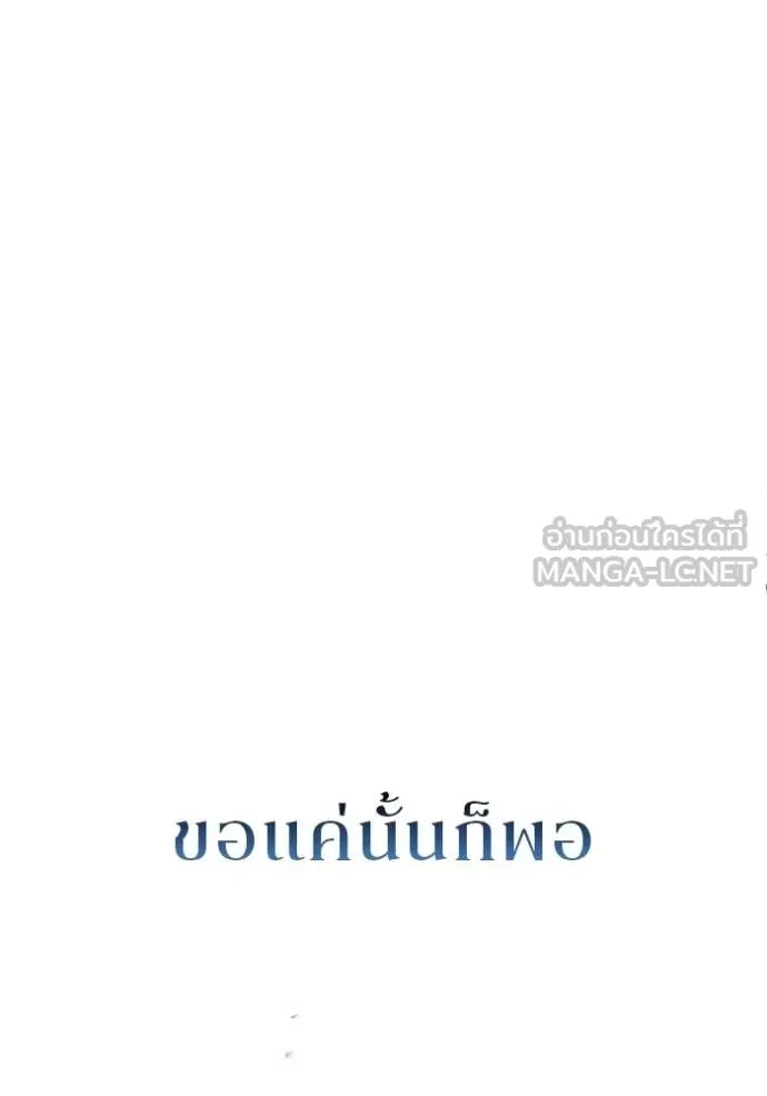Unparalleled ??? Rank Hidden Equipment ตอนที่ 6 40