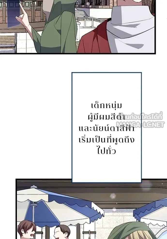 Unparalleled ??? Rank Hidden Equipment ตอนที่ 6 48