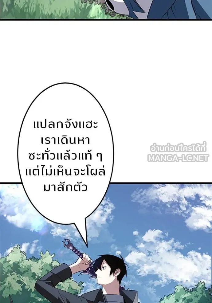 Unparalleled ??? Rank Hidden Equipment ตอนที่ 6 53
