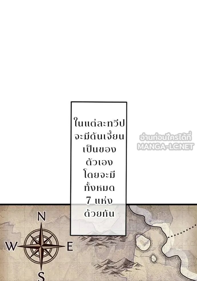 Unparalleled ??? Rank Hidden Equipment ตอนที่ 6 57