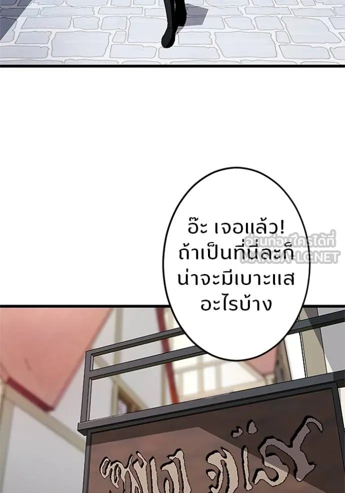 Unparalleled ??? Rank Hidden Equipment ตอนที่ 6 65