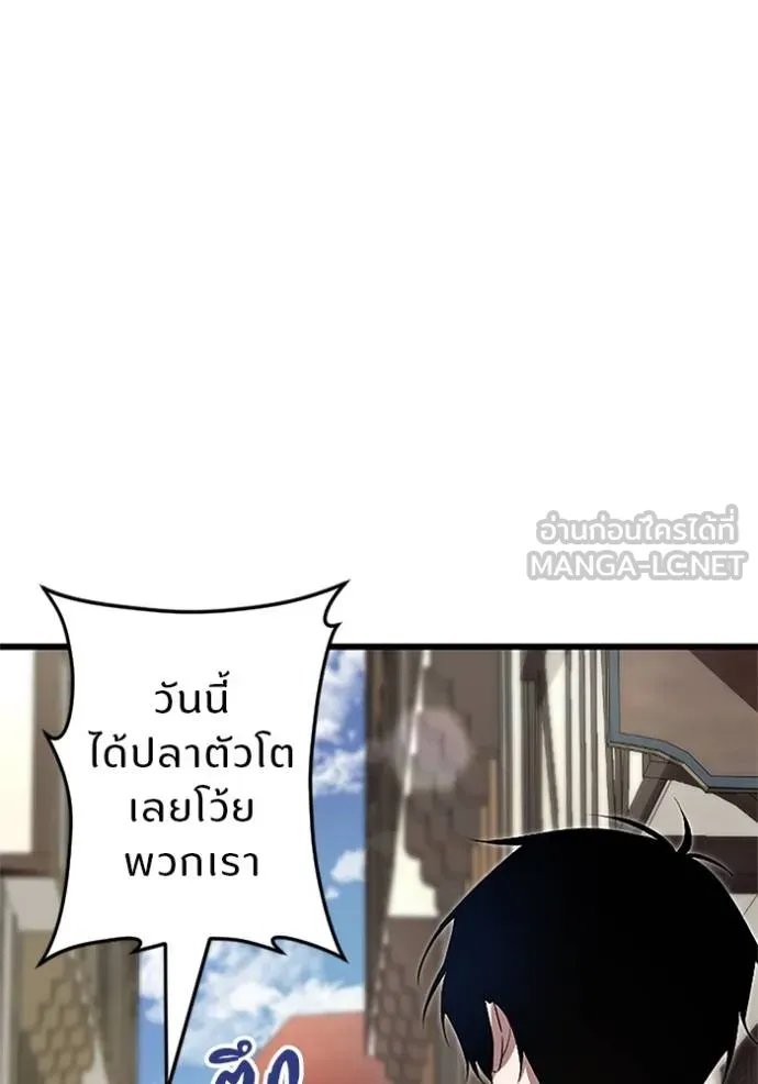 Unparalleled ??? Rank Hidden Equipment ตอนที่ 6 71