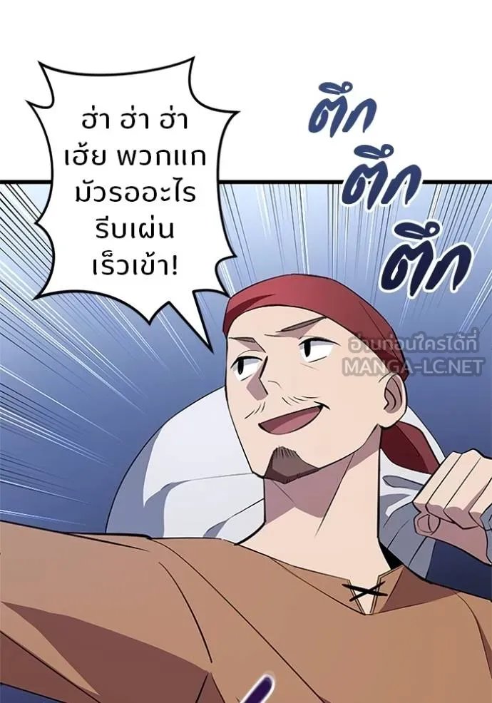 Unparalleled ??? Rank Hidden Equipment ตอนที่ 6 68