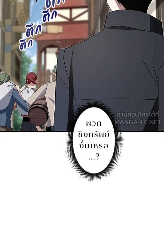 Unparalleled ??? Rank Hidden Equipment ตอนที่ 6 72