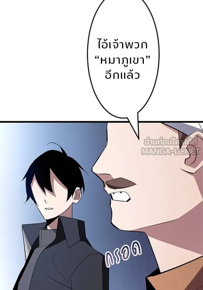 Unparalleled ??? Rank Hidden Equipment ตอนที่ 6 88