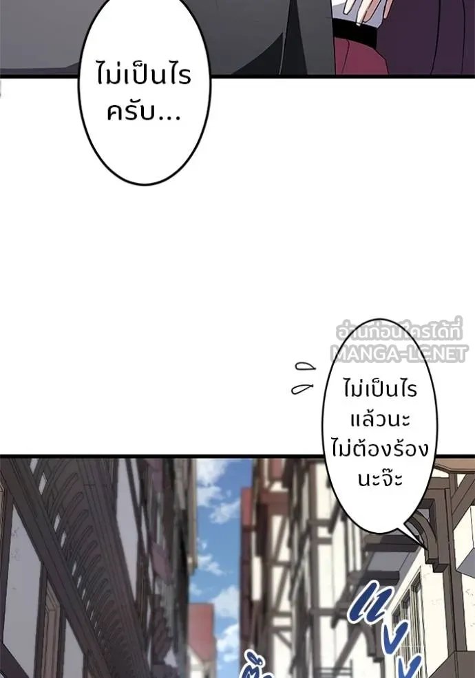 Unparalleled ??? Rank Hidden Equipment ตอนที่ 6 86