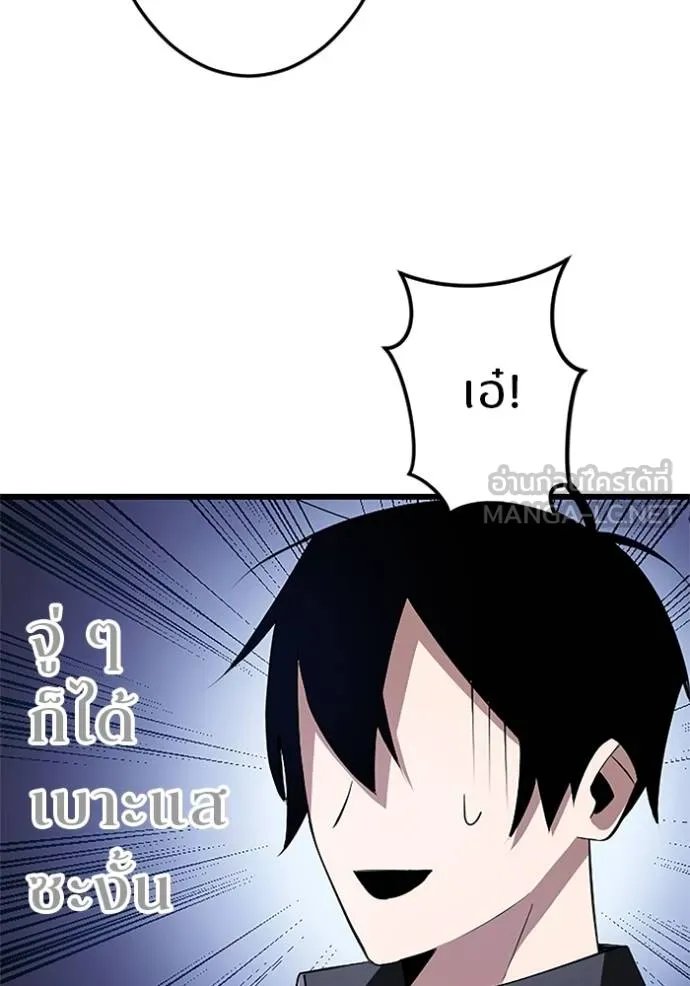 Unparalleled ??? Rank Hidden Equipment ตอนที่ 6 93