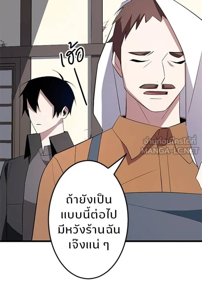 Unparalleled ??? Rank Hidden Equipment ตอนที่ 6 96
