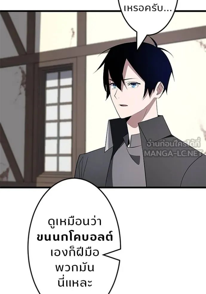 Unparalleled ??? Rank Hidden Equipment ตอนที่ 6 92