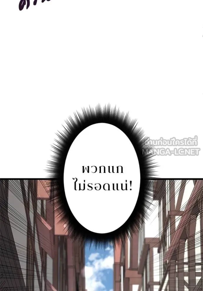 Unparalleled ??? Rank Hidden Equipment ตอนที่ 6 104