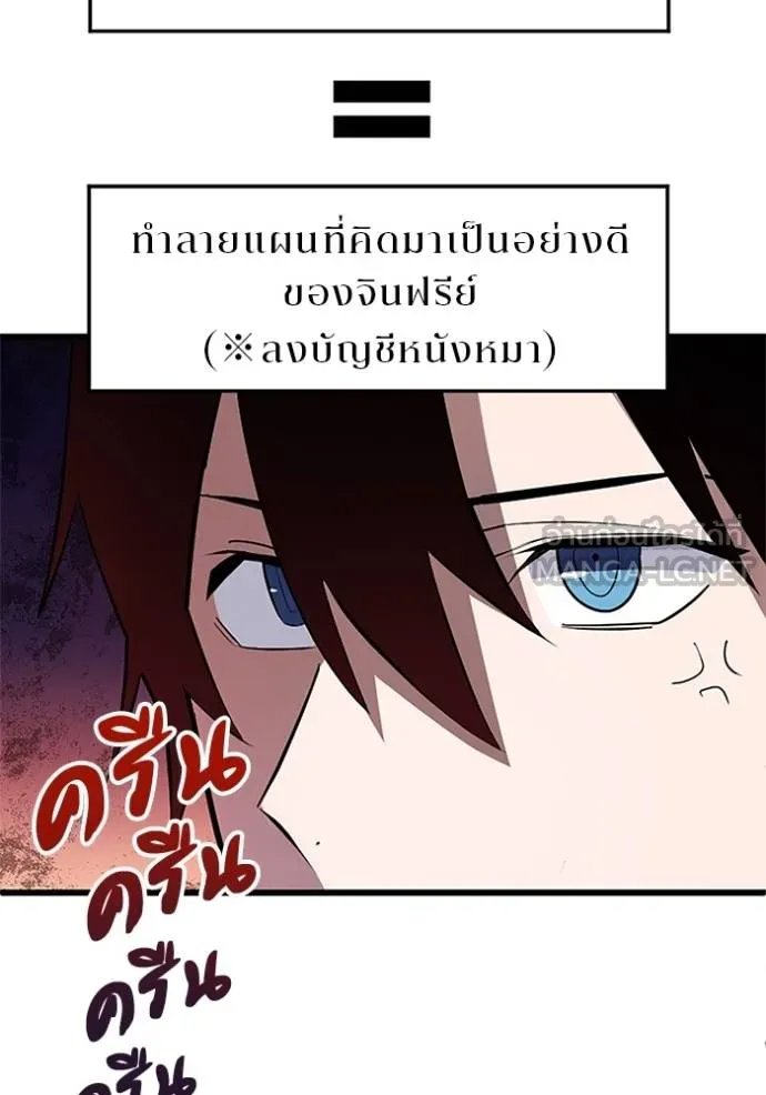 Unparalleled ??? Rank Hidden Equipment ตอนที่ 6 103