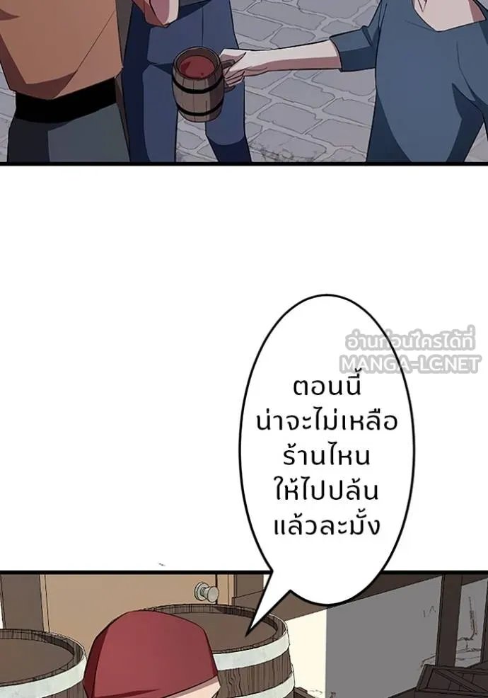 Unparalleled ??? Rank Hidden Equipment ตอนที่ 6 110