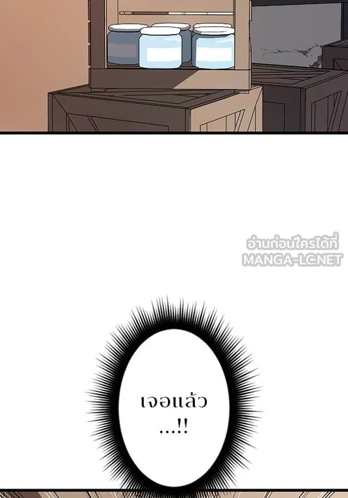 Unparalleled ??? Rank Hidden Equipment ตอนที่ 6 115
