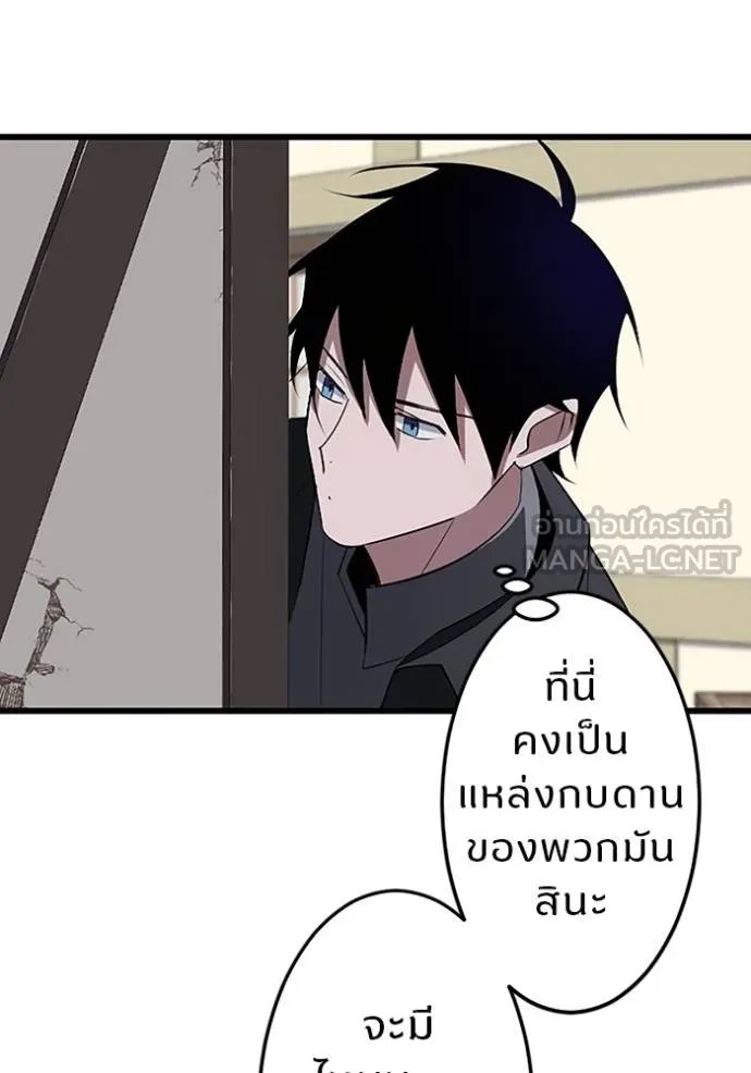Unparalleled ??? Rank Hidden Equipment ตอนที่ 6 112