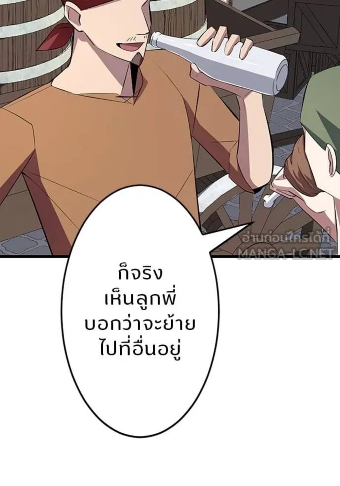 Unparalleled ??? Rank Hidden Equipment ตอนที่ 6 111