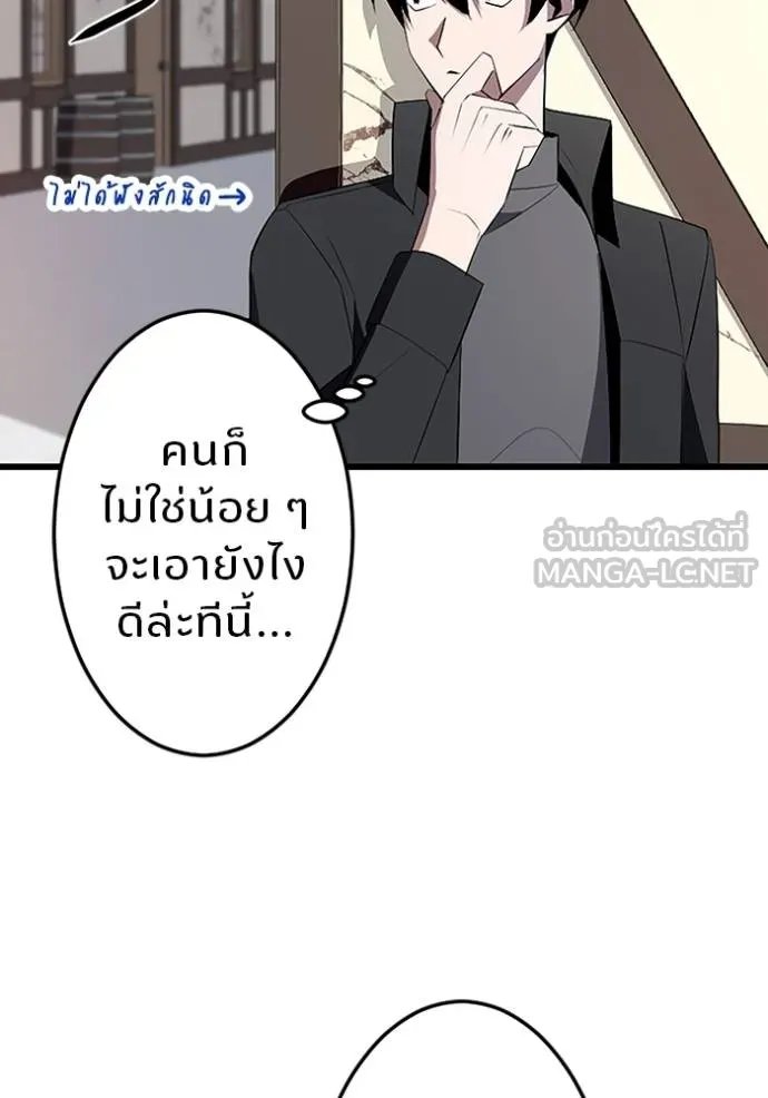 Unparalleled ??? Rank Hidden Equipment ตอนที่ 6 121