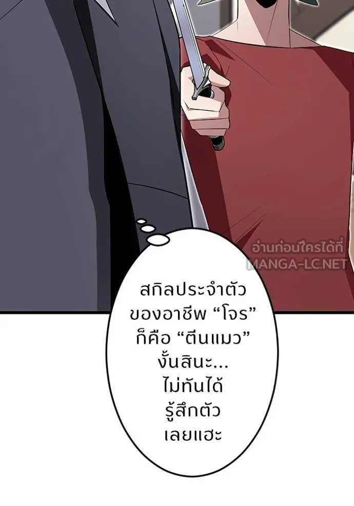 Unparalleled ??? Rank Hidden Equipment ตอนที่ 6 124