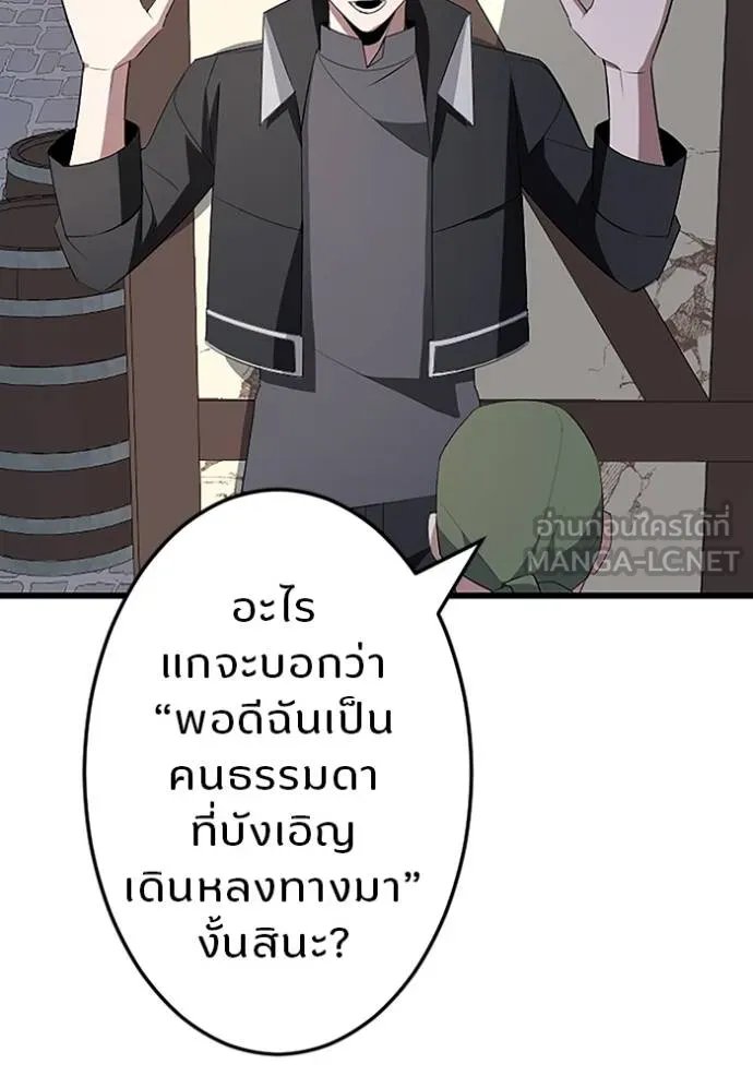 Unparalleled ??? Rank Hidden Equipment ตอนที่ 6 126