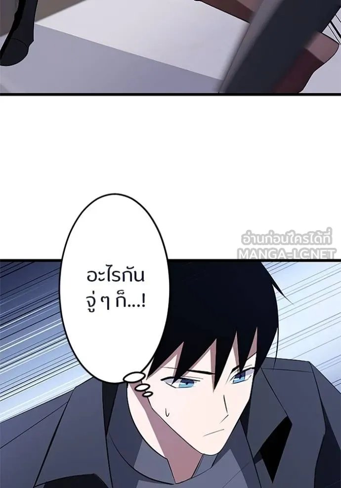 Unparalleled ??? Rank Hidden Equipment ตอนที่ 6 130