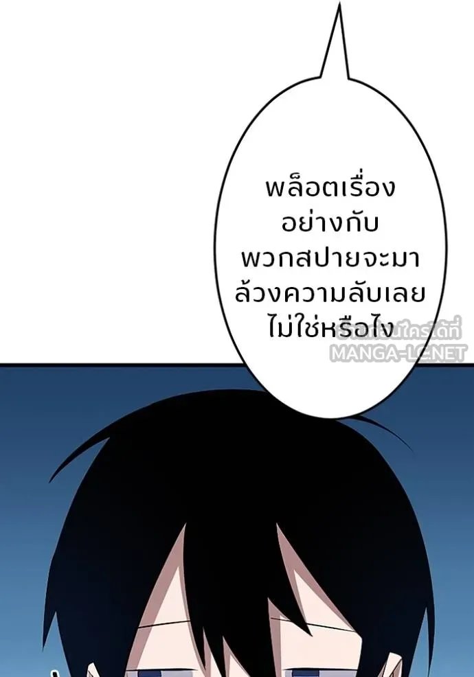Unparalleled ??? Rank Hidden Equipment ตอนที่ 6 127