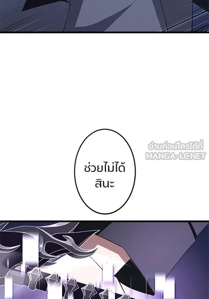 Unparalleled ??? Rank Hidden Equipment ตอนที่ 6 131