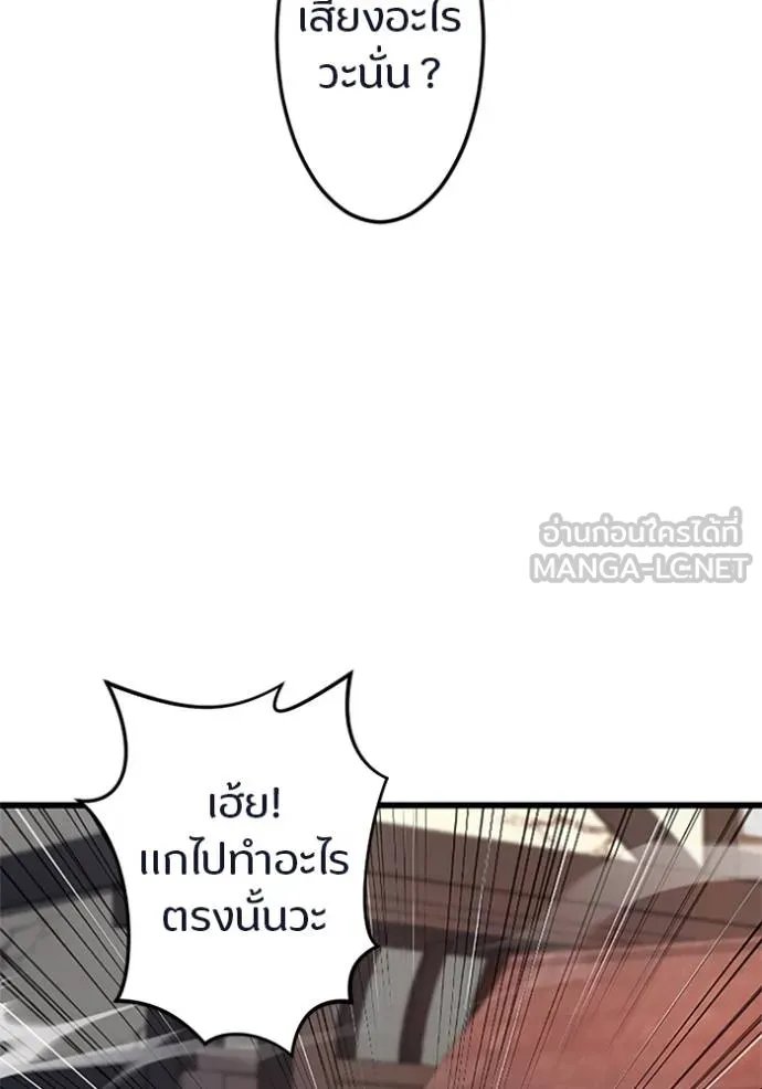 Unparalleled ??? Rank Hidden Equipment ตอนที่ 6 139