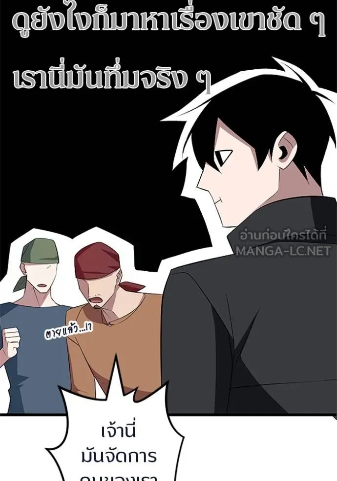 Unparalleled ??? Rank Hidden Equipment ตอนที่ 6 145