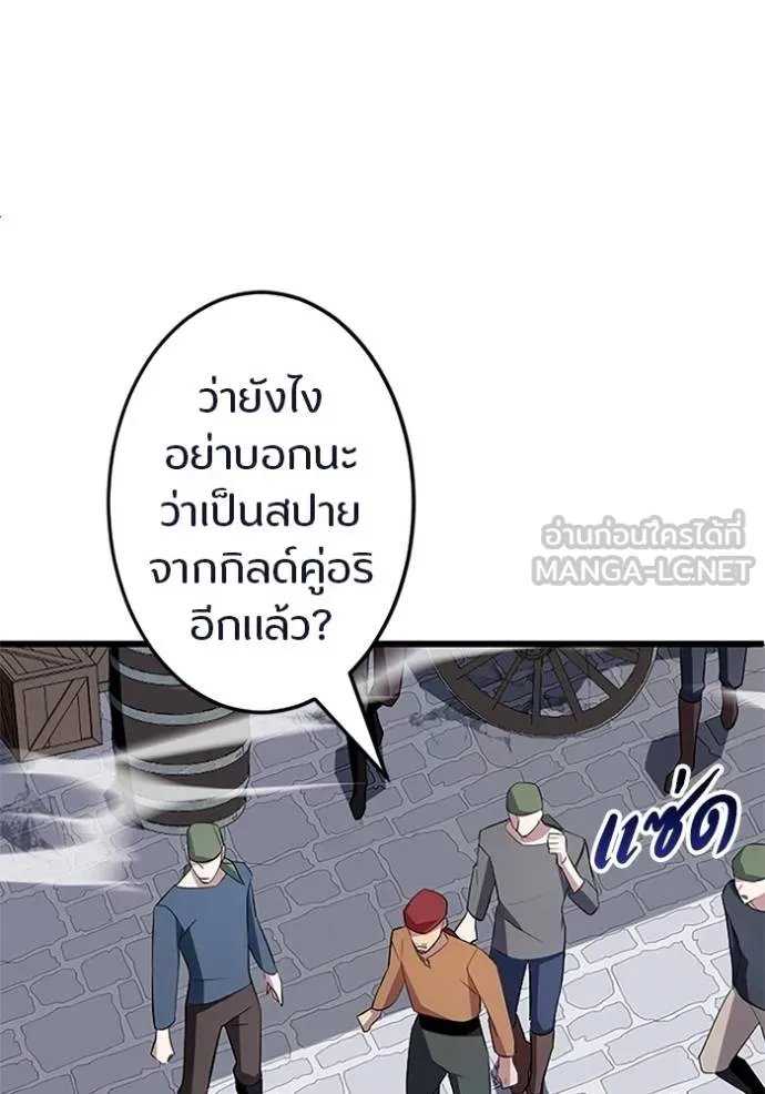 Unparalleled ??? Rank Hidden Equipment ตอนที่ 6 141