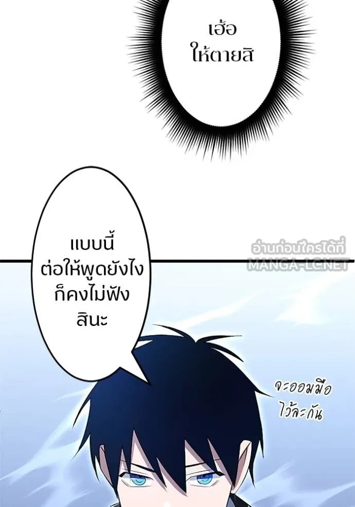 Unparalleled ??? Rank Hidden Equipment ตอนที่ 6 147