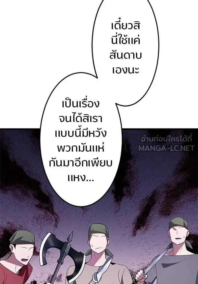 Unparalleled ??? Rank Hidden Equipment ตอนที่ 7 10
