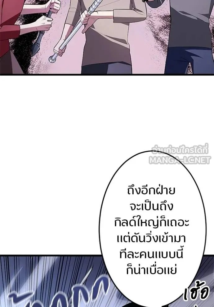 Unparalleled ??? Rank Hidden Equipment ตอนที่ 7 11