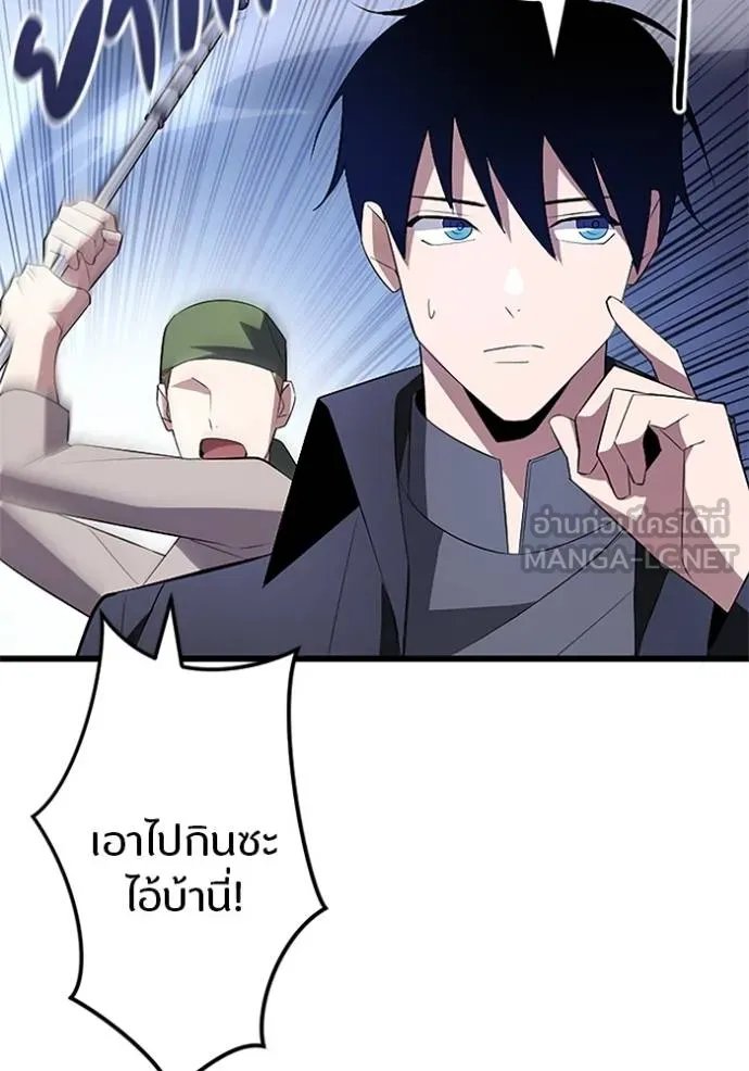 Unparalleled ??? Rank Hidden Equipment ตอนที่ 7 12