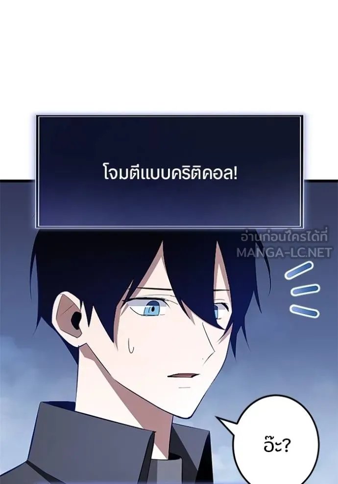 Unparalleled ??? Rank Hidden Equipment ตอนที่ 7 19