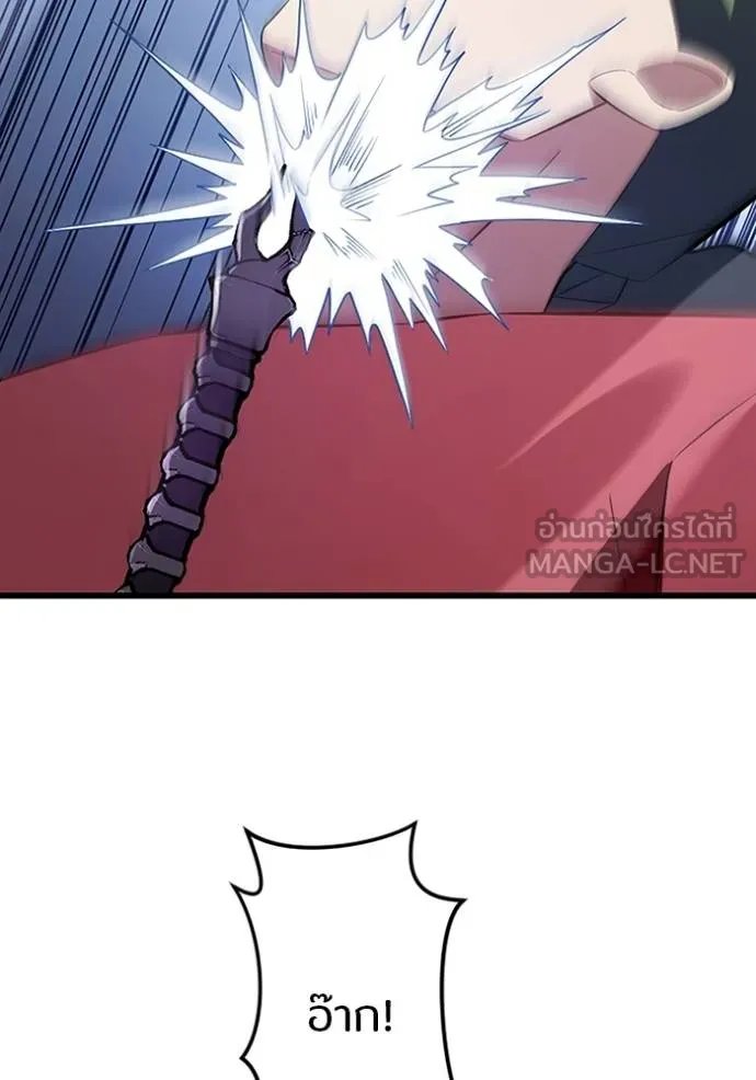 Unparalleled ??? Rank Hidden Equipment ตอนที่ 7 25