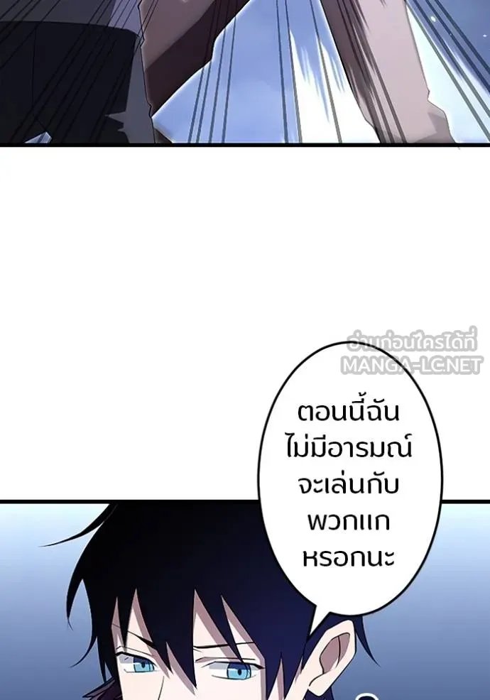 Unparalleled ??? Rank Hidden Equipment ตอนที่ 7 27