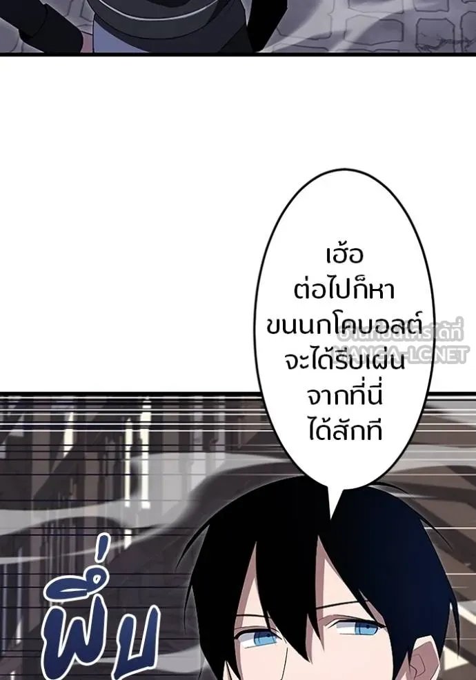 Unparalleled ??? Rank Hidden Equipment ตอนที่ 7 30
