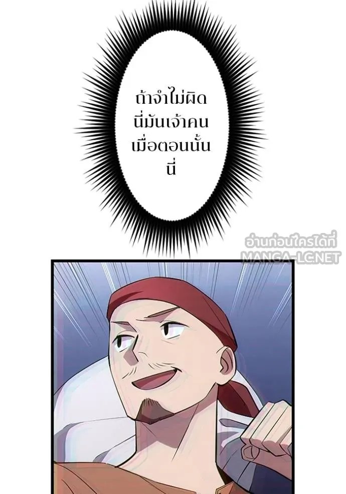 Unparalleled ??? Rank Hidden Equipment ตอนที่ 7 38