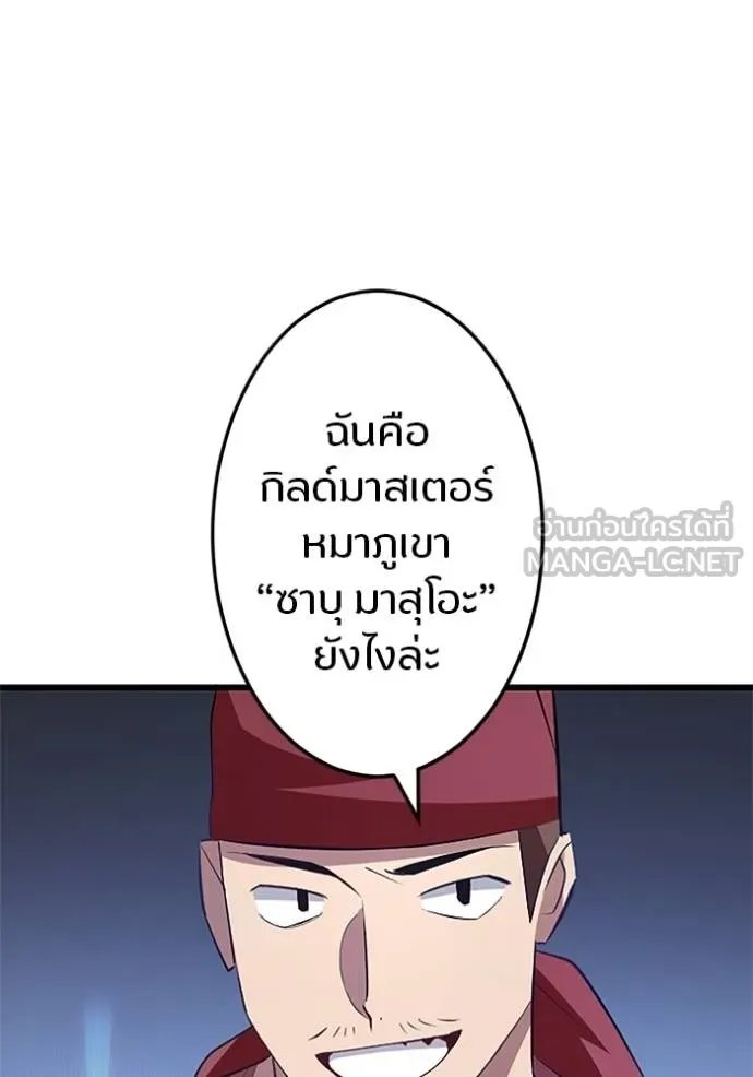 Unparalleled ??? Rank Hidden Equipment ตอนที่ 7 41