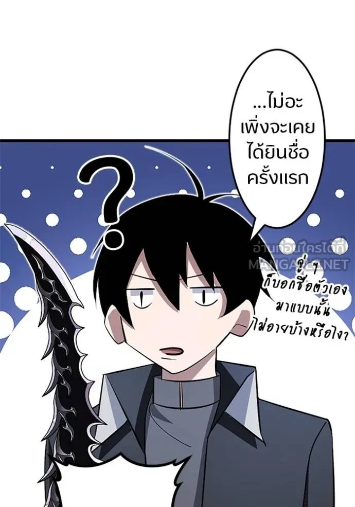 Unparalleled ??? Rank Hidden Equipment ตอนที่ 7 43