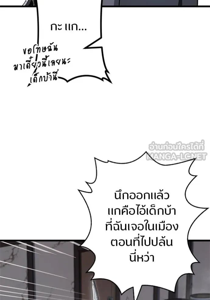 Unparalleled ??? Rank Hidden Equipment ตอนที่ 7 44