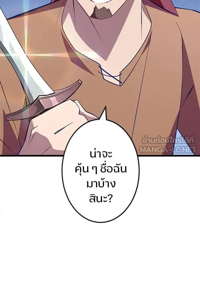 Unparalleled ??? Rank Hidden Equipment ตอนที่ 7 42